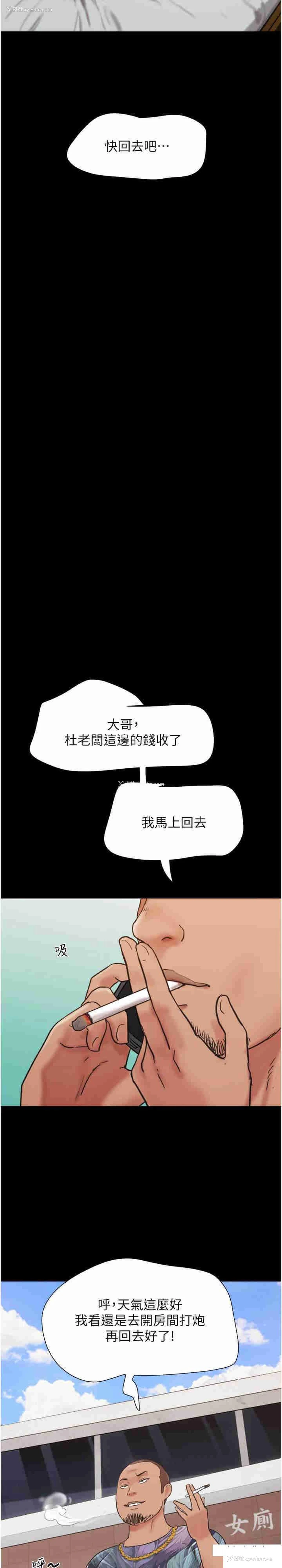 2P - 我的兵变女友