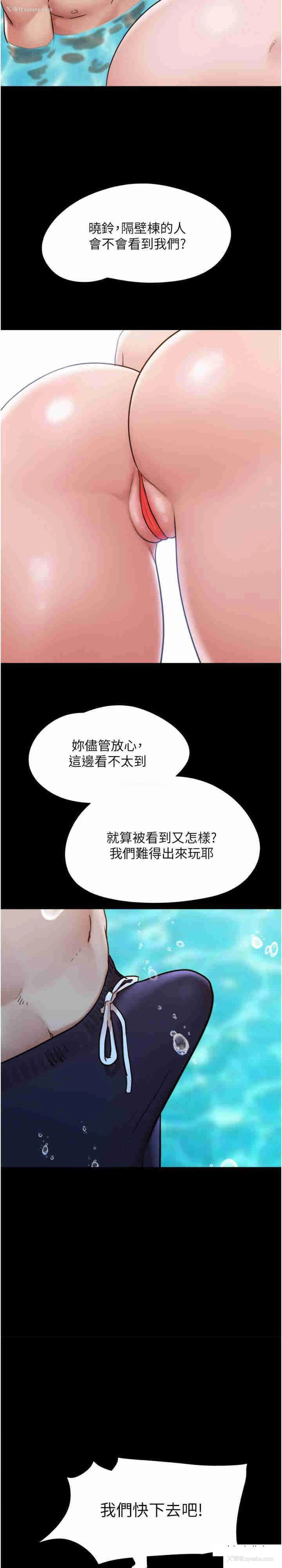 31P - 我的兵变女友