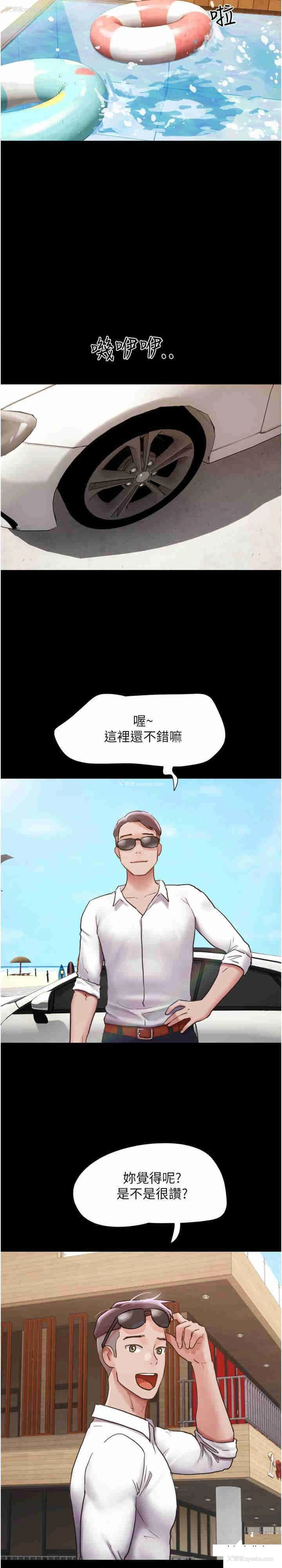 33P - 我的兵变女友