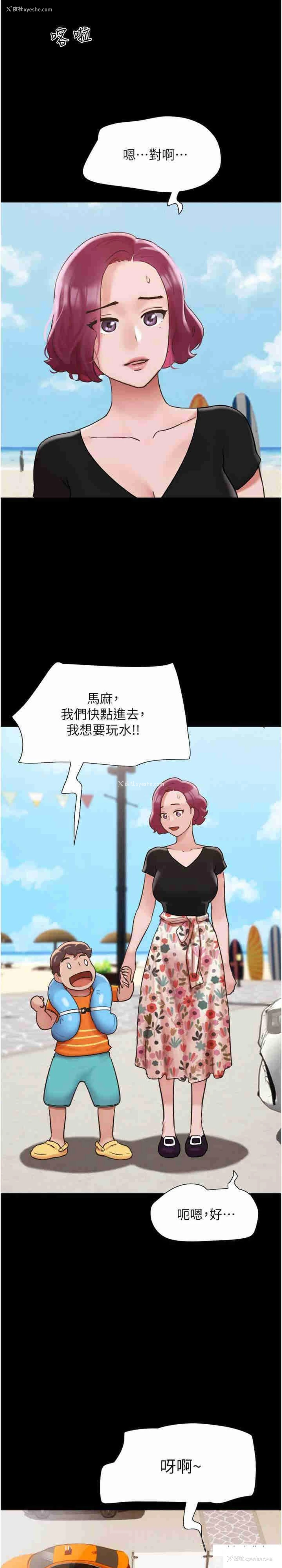34P - 我的兵变女友