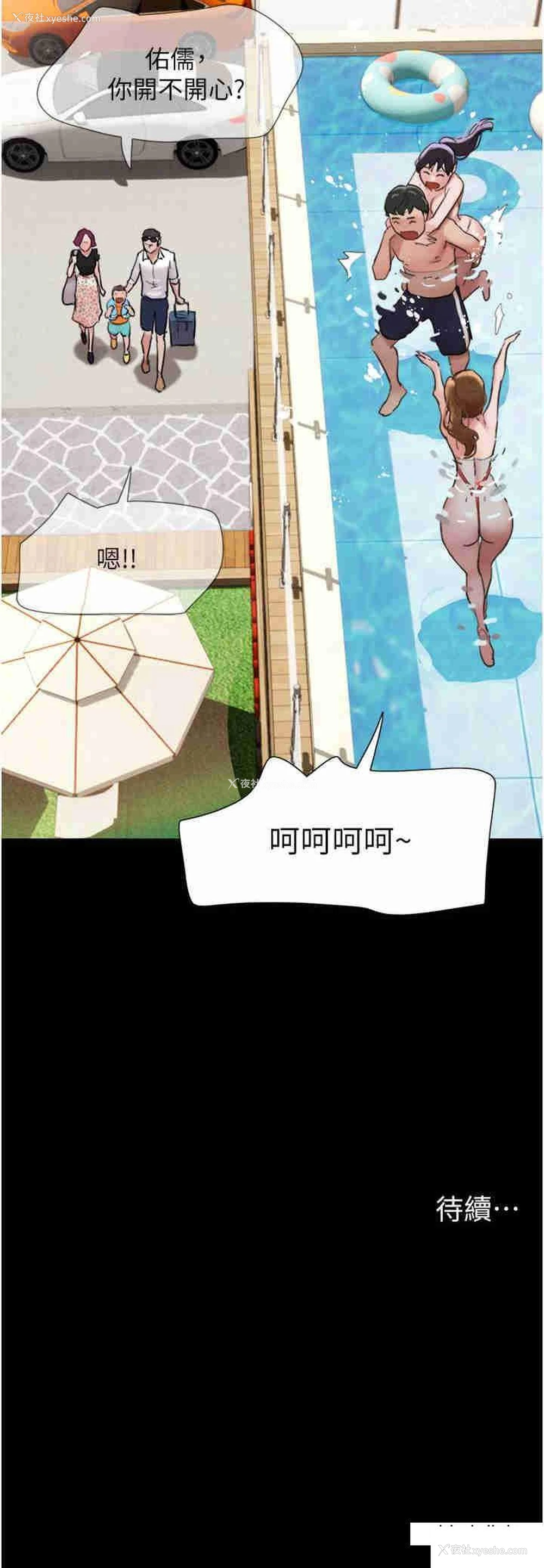 35P - 我的兵变女友