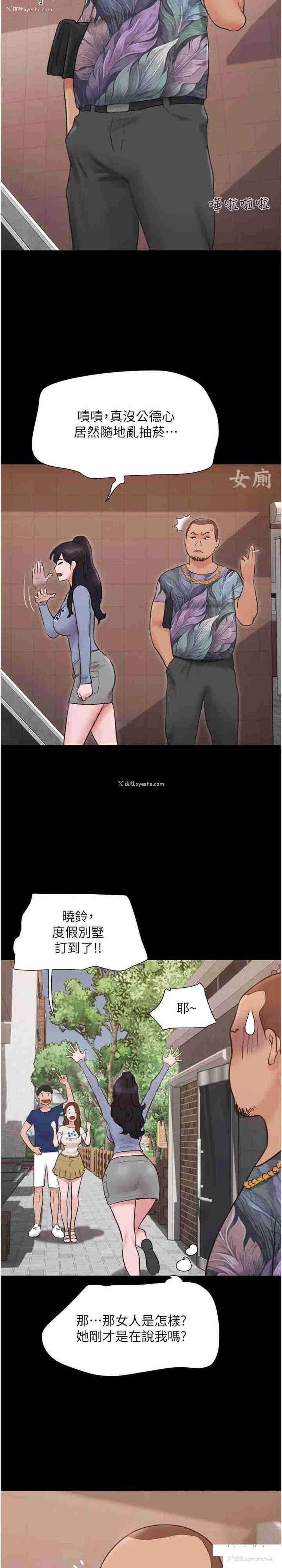 3P - 我的兵变女友
