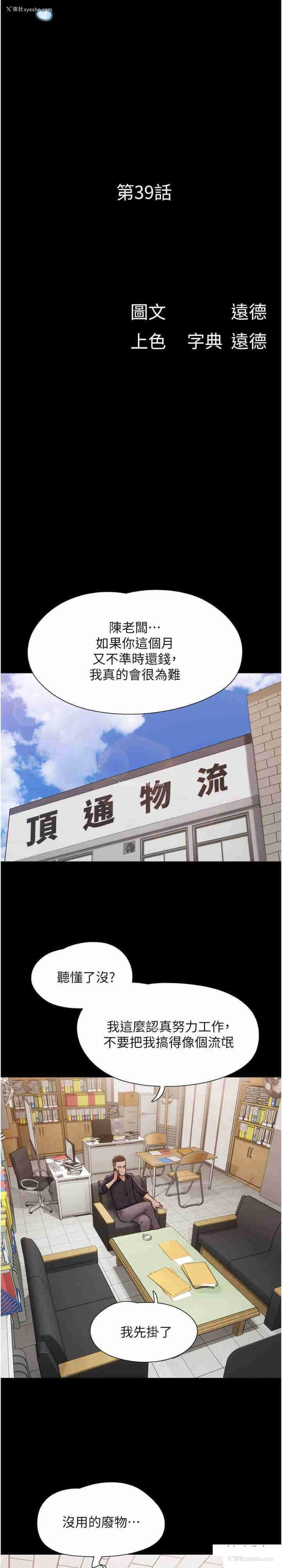 5P - 我的兵变女友