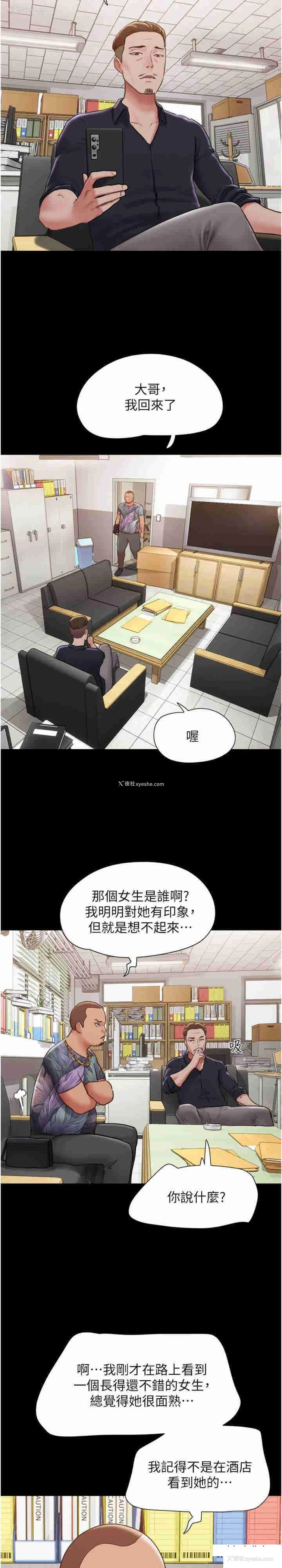 6P - 我的兵变女友