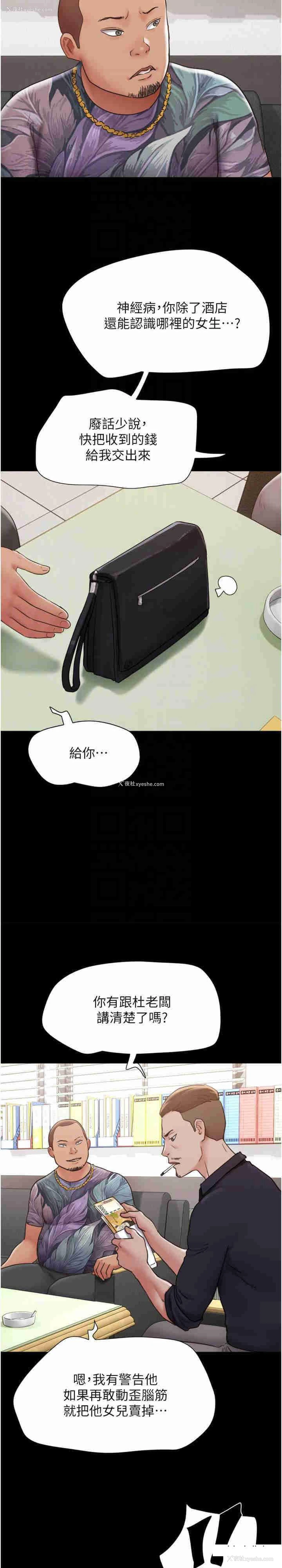 7P - 我的兵变女友