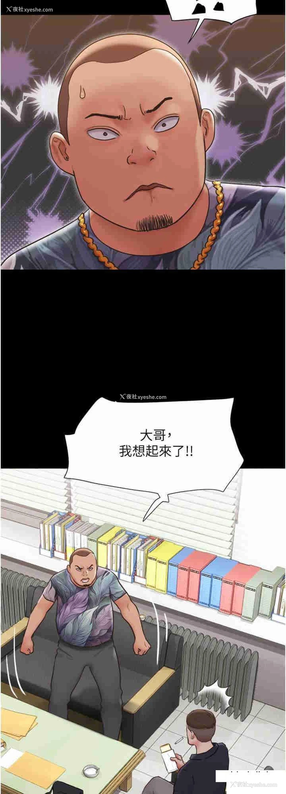 8P - 我的兵变女友