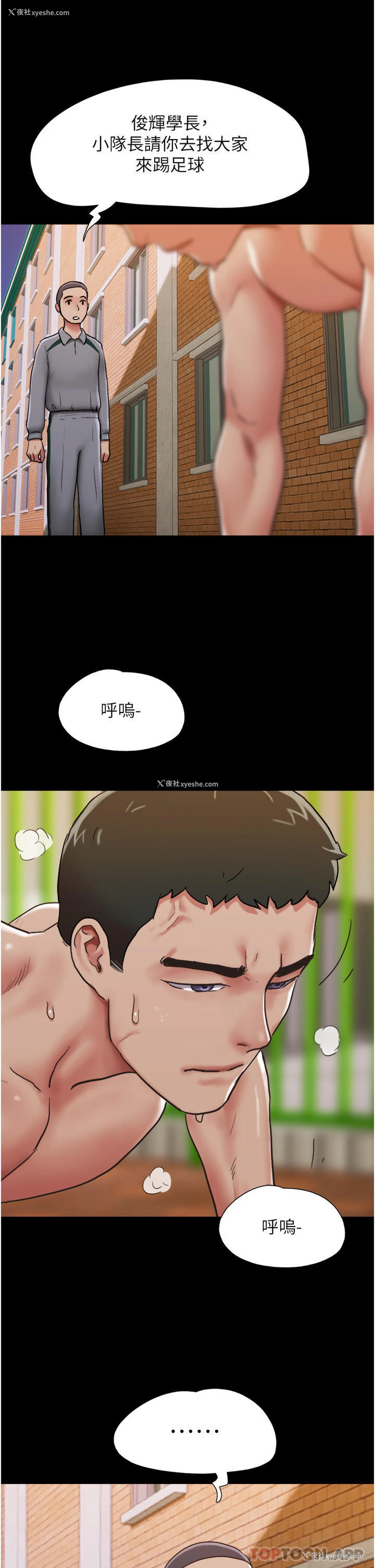 24P - 我的兵变女友