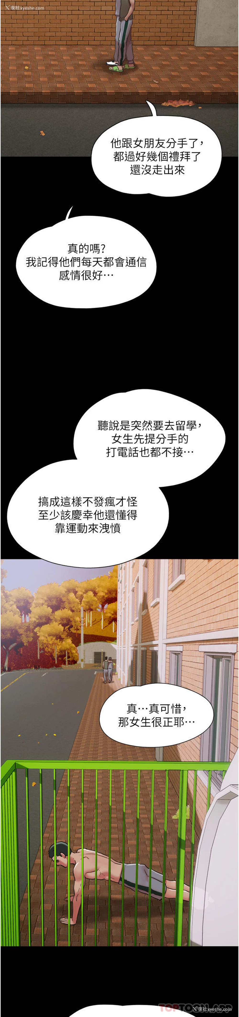 26P - 我的兵变女友