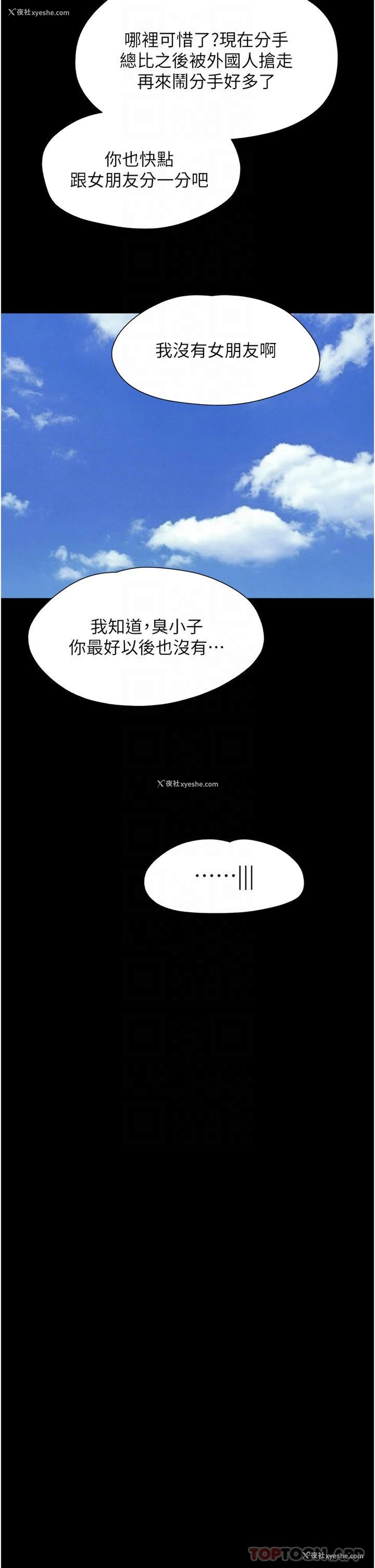 27P - 我的兵变女友