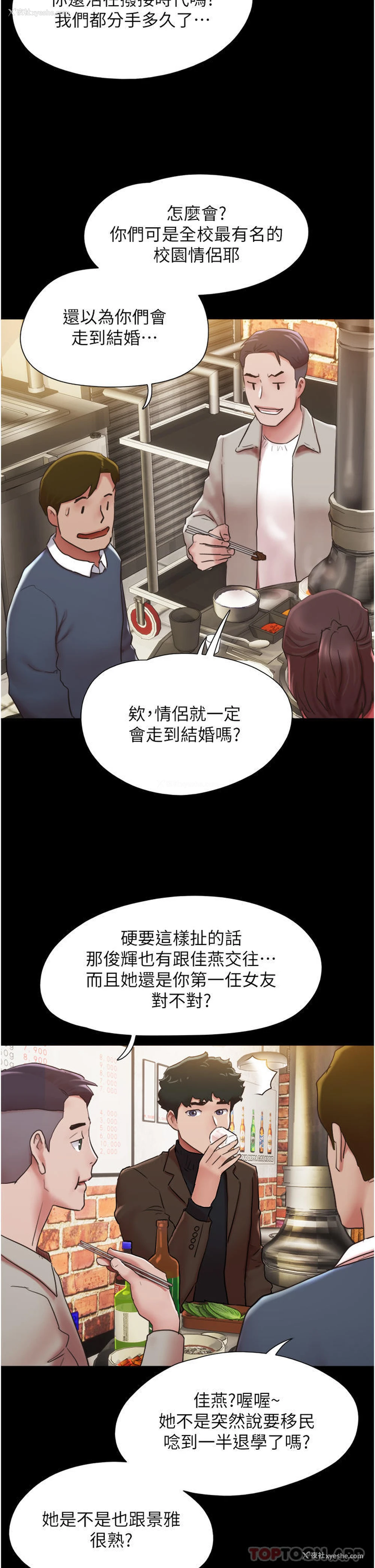 31P - 我的兵变女友