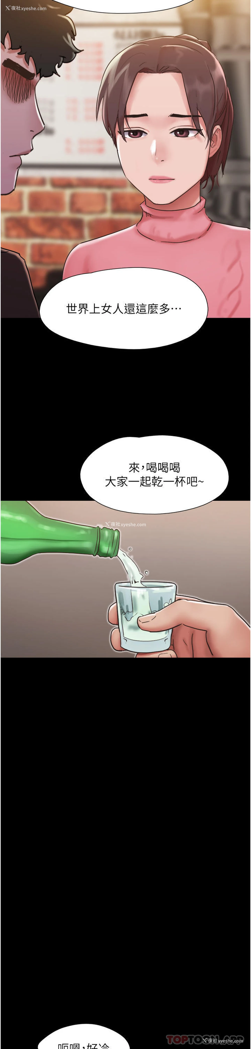 33P - 我的兵变女友