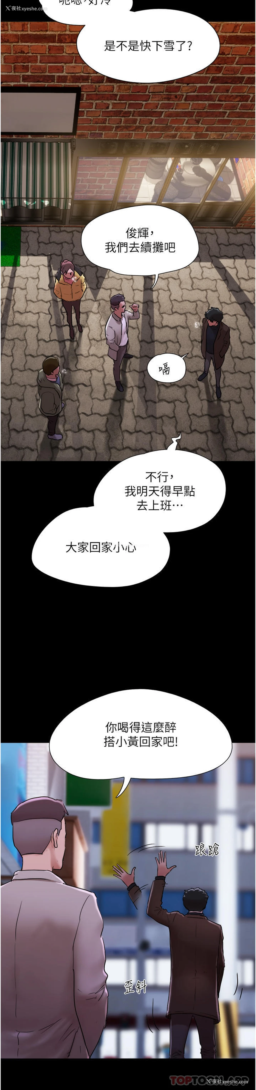 34P - 我的兵变女友