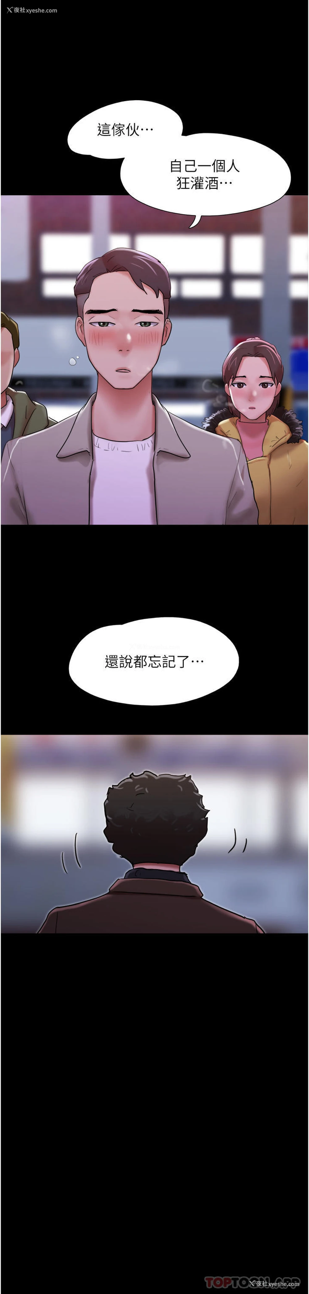 35P - 我的兵变女友
