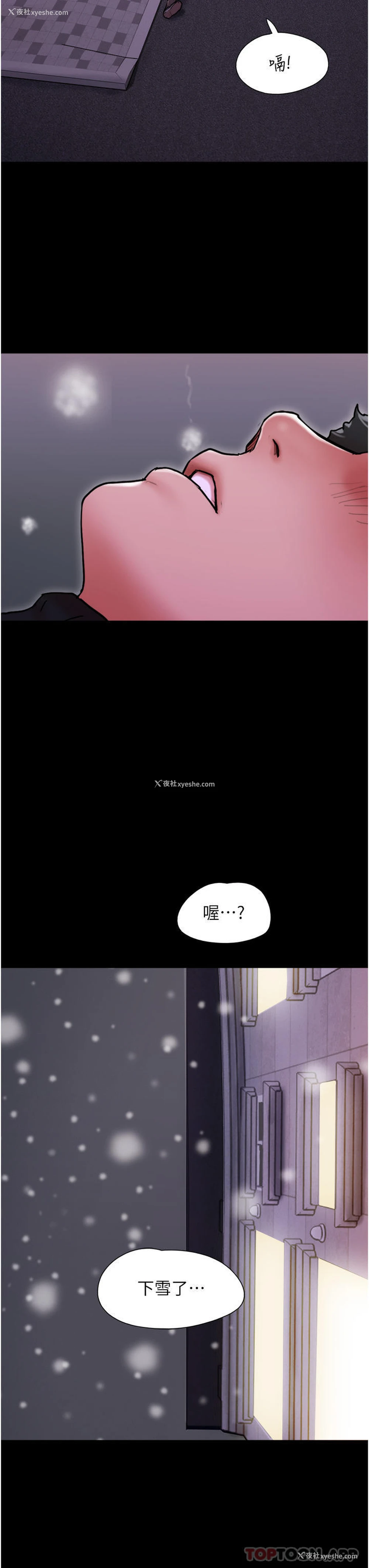 38P - 我的兵变女友
