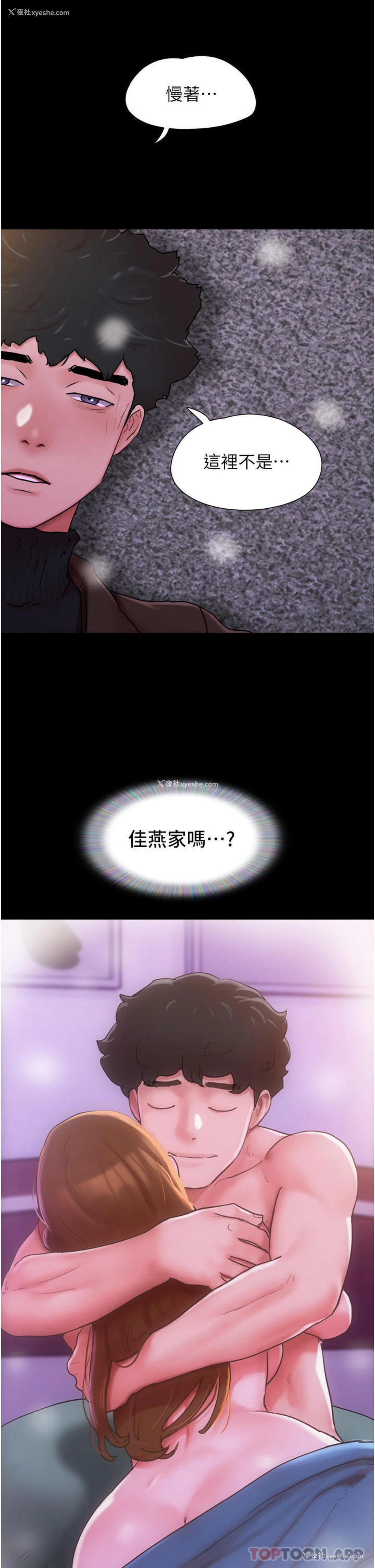 39P - 我的兵变女友