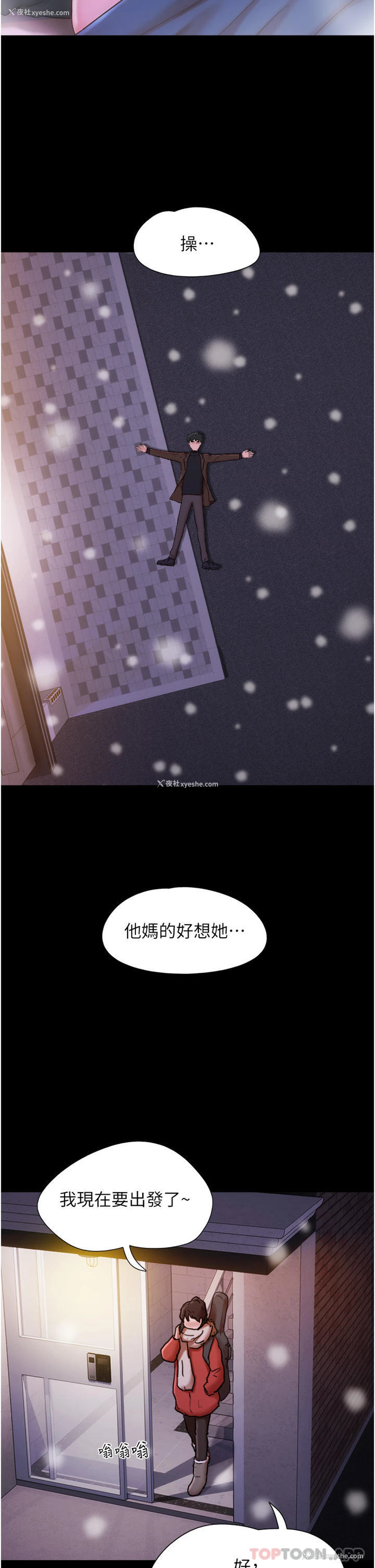 40P - 我的兵变女友
