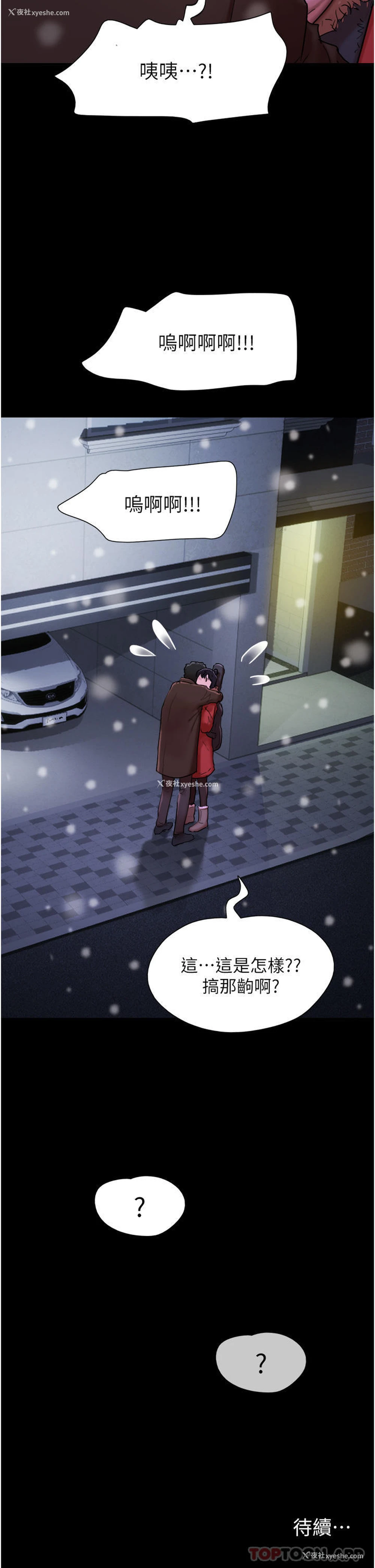 45P - 我的兵变女友