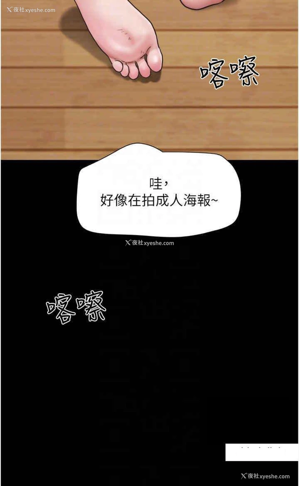 10P - 我的兵变女友