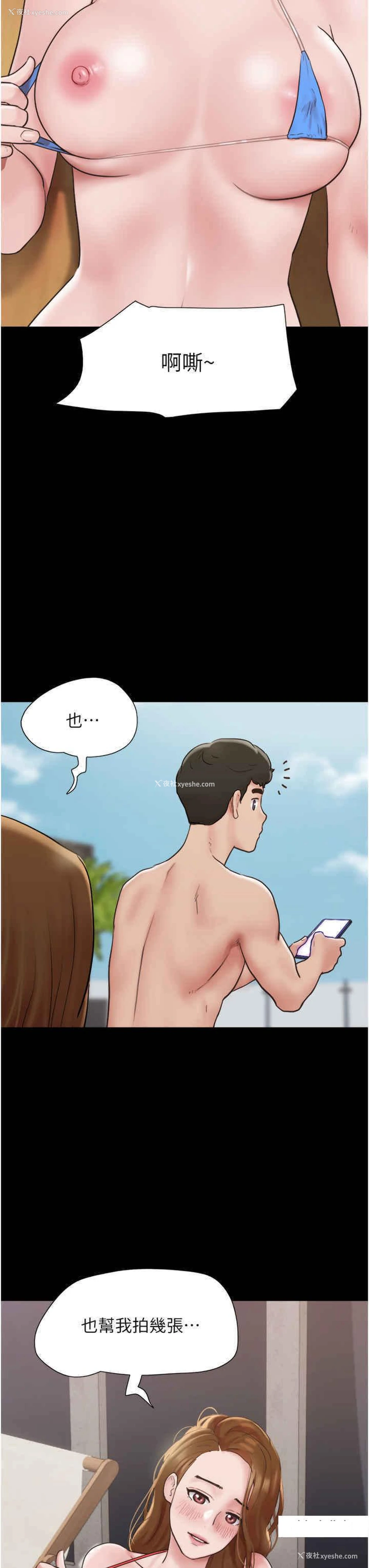 13P - 我的兵变女友