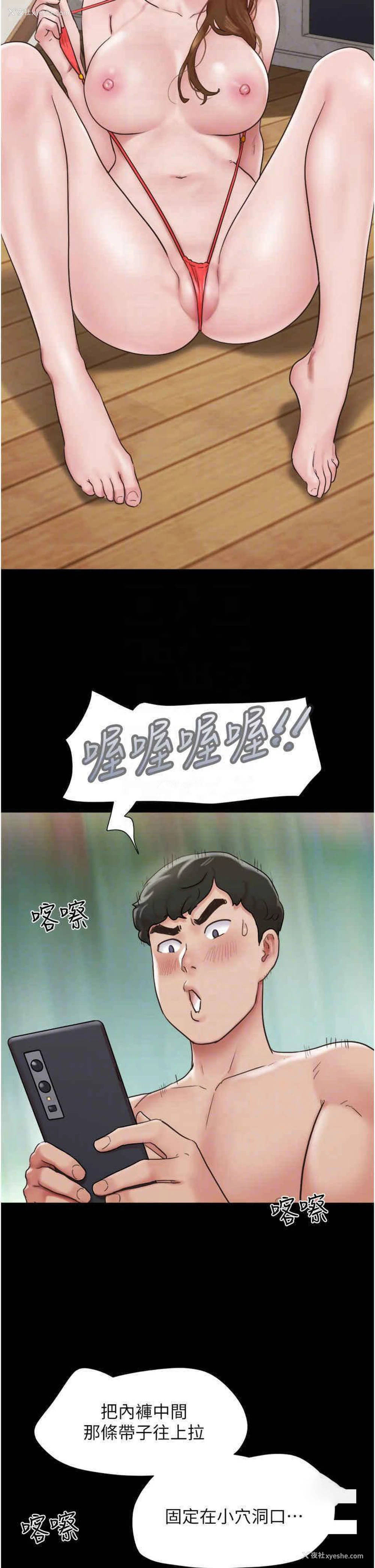 14P - 我的兵变女友