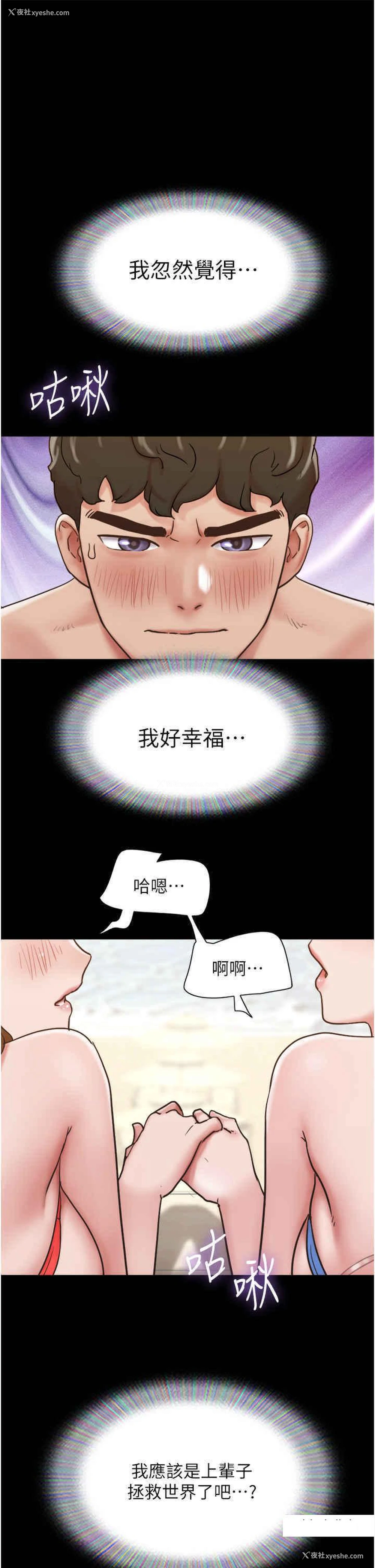 21P - 我的兵变女友