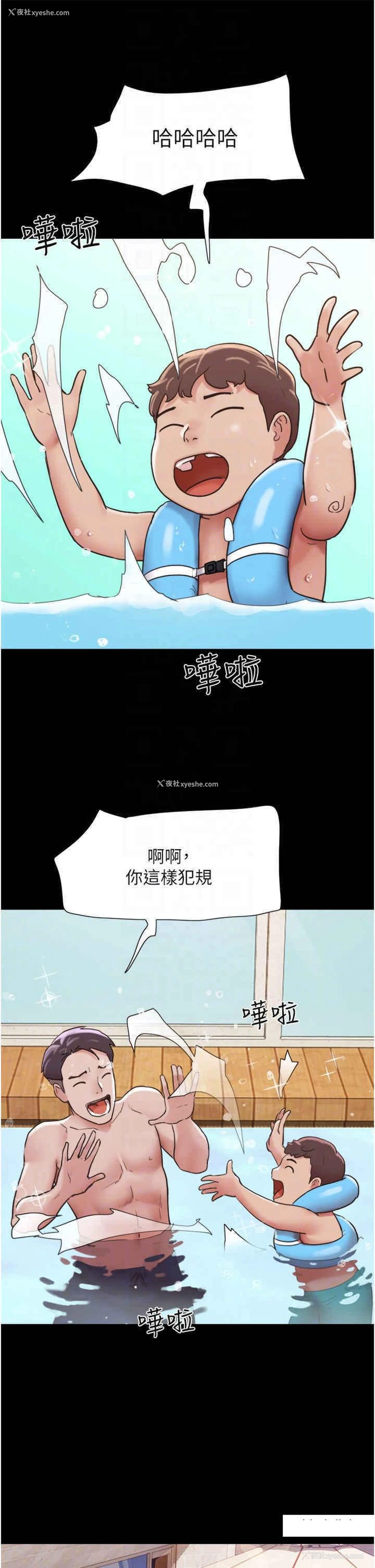 26P - 我的兵变女友