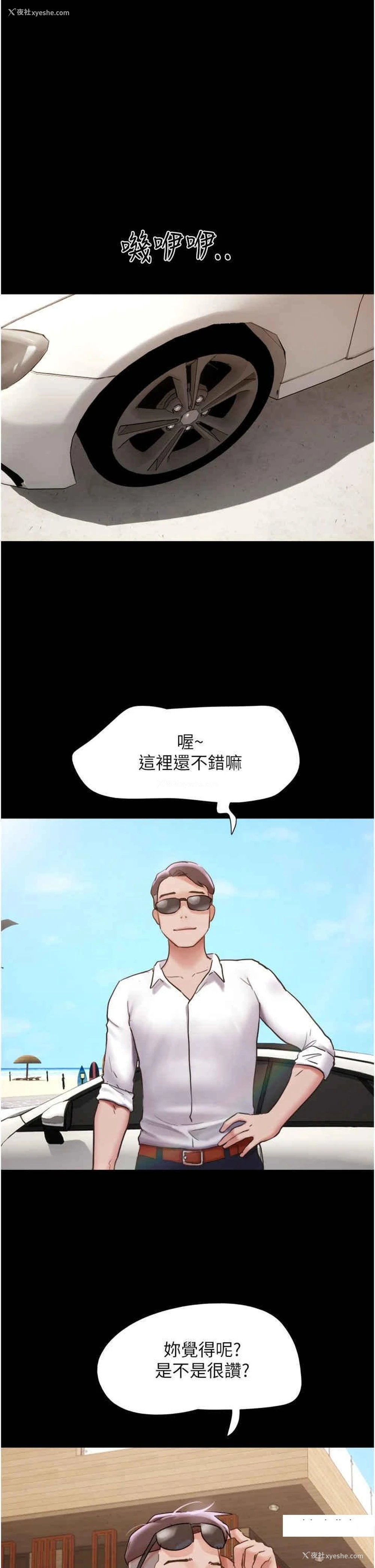 2P - 我的兵变女友