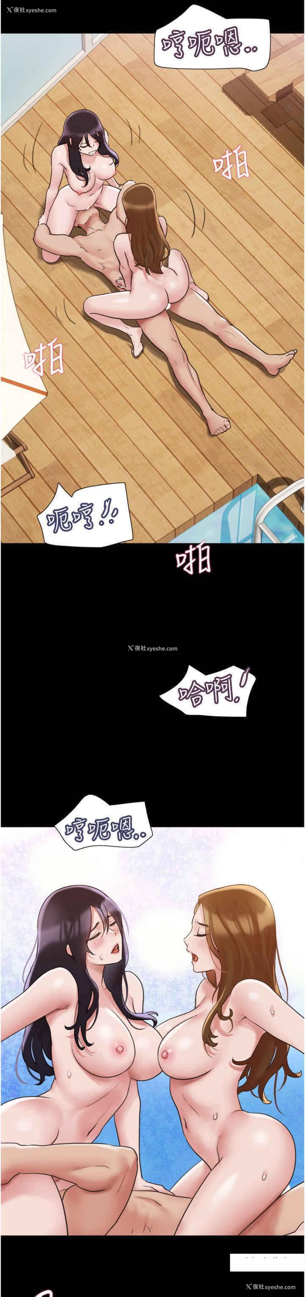 33P - 我的兵变女友
