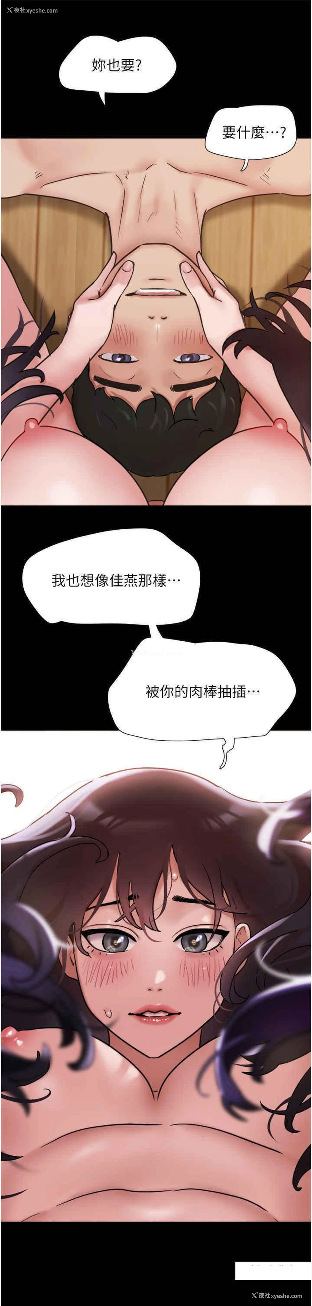 36P - 我的兵变女友