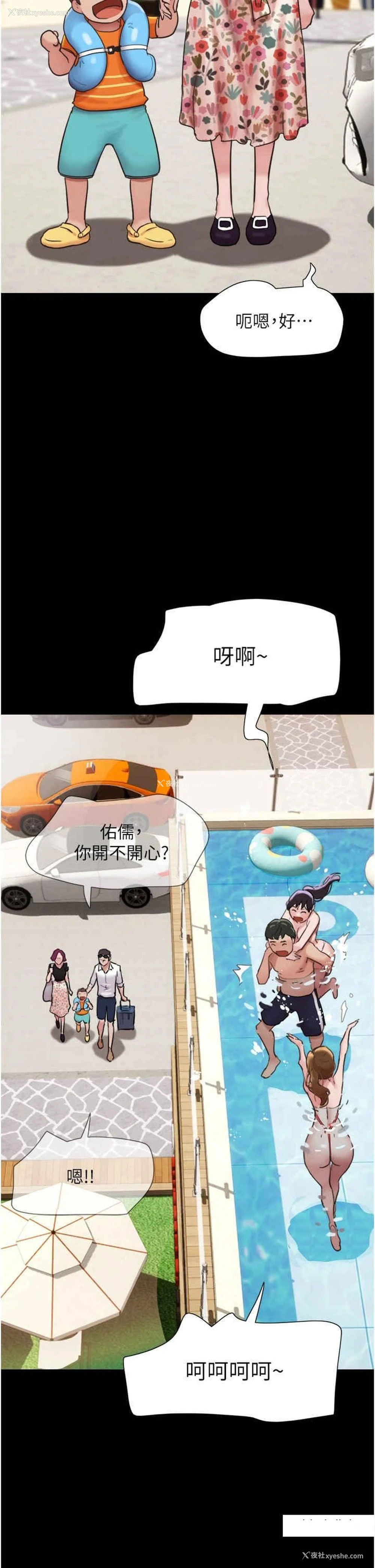 4P - 我的兵变女友