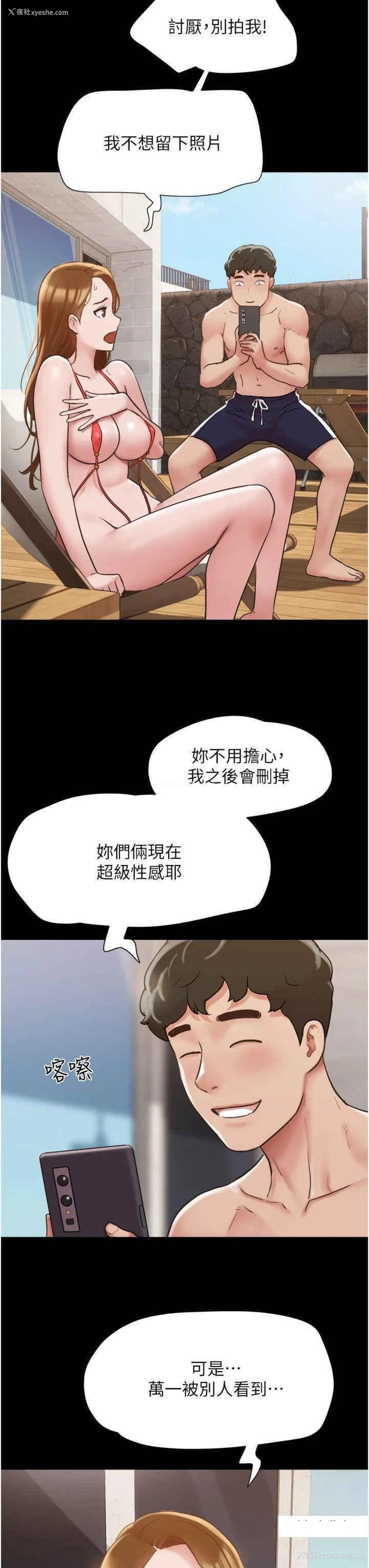 8P - 我的兵变女友