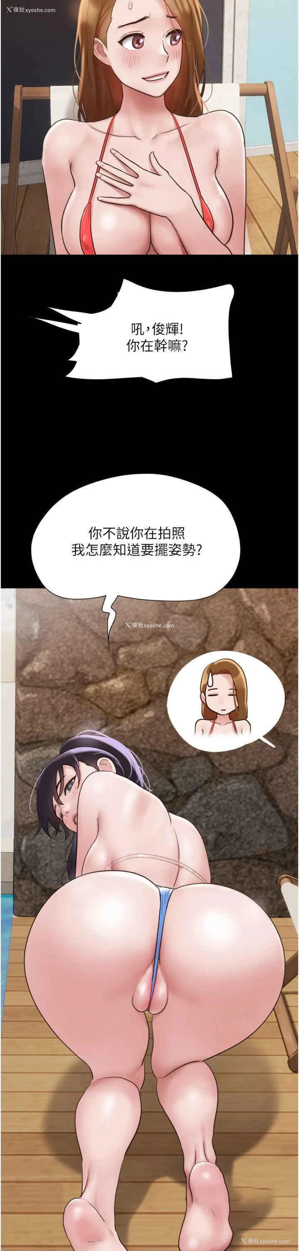 9P - 我的兵变女友