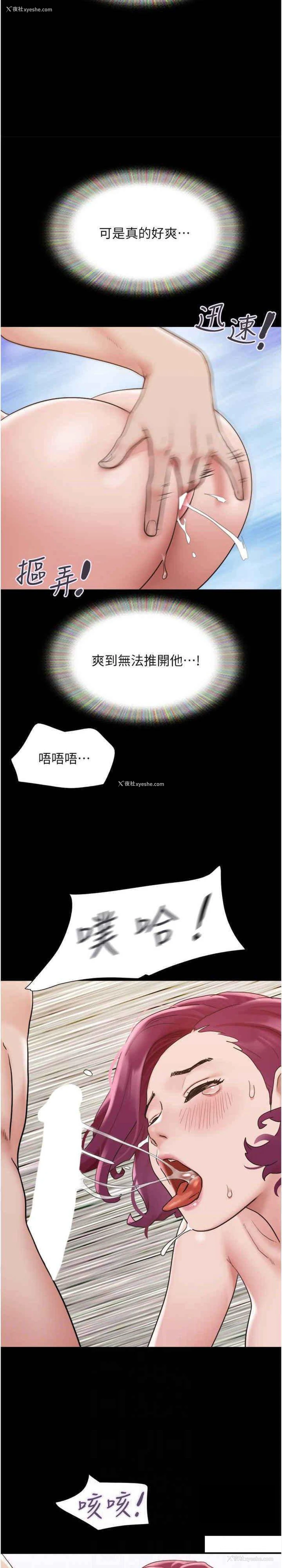 14P - 我的兵变女友