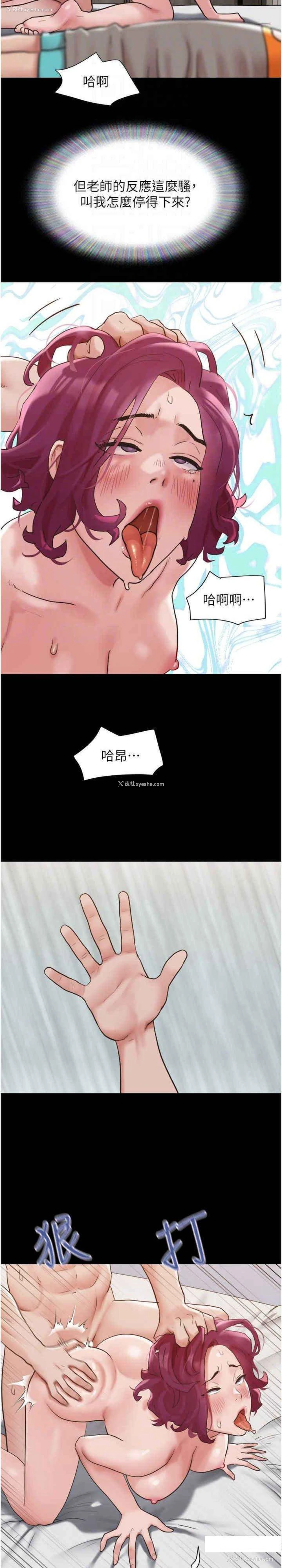 18P - 我的兵变女友