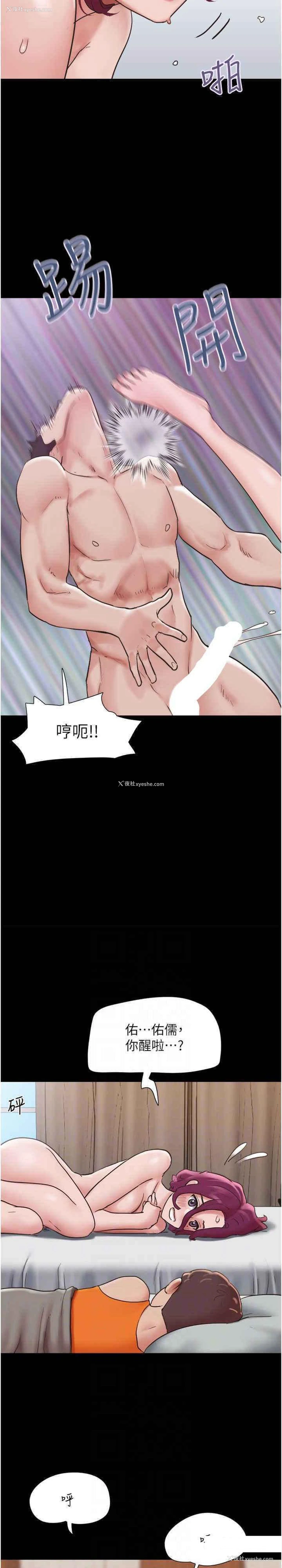 20P - 我的兵变女友