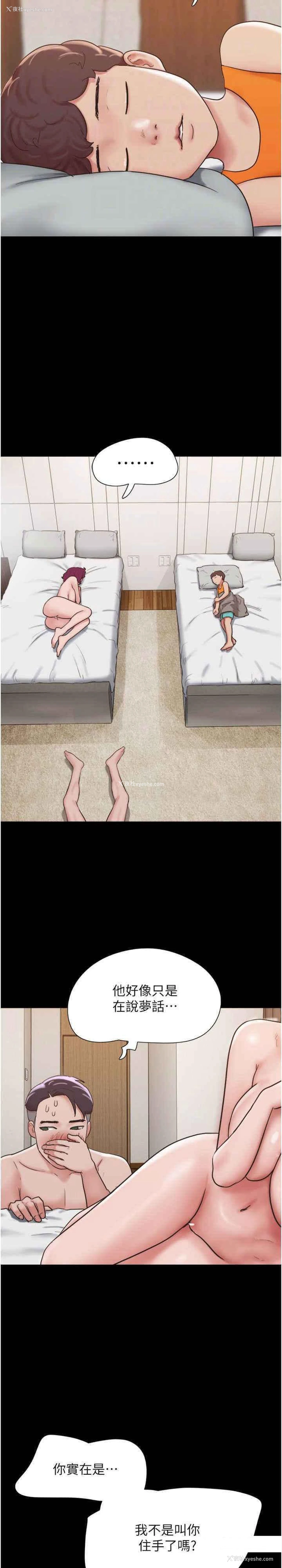 21P - 我的兵变女友