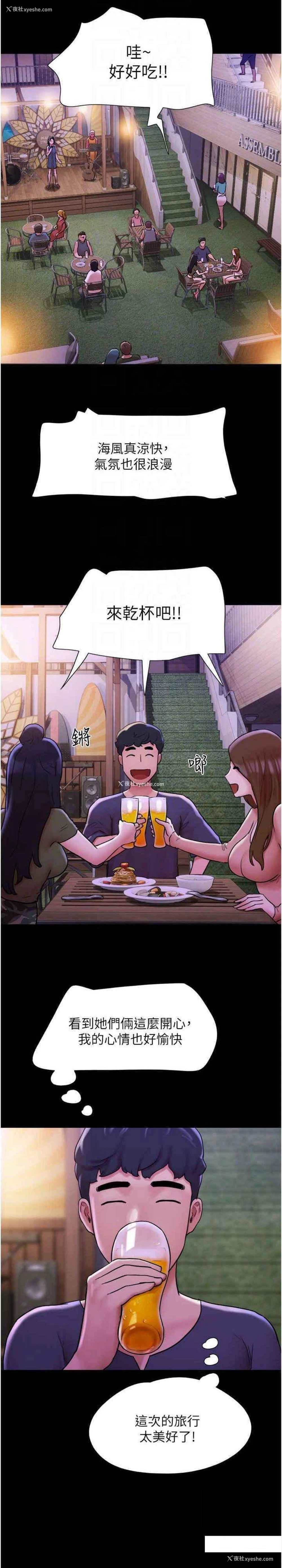24P - 我的兵变女友