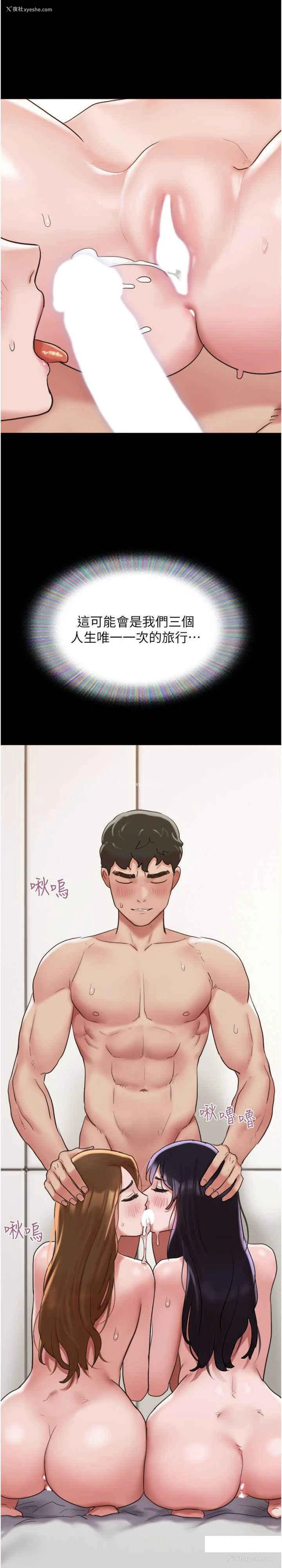 2P - 我的兵变女友