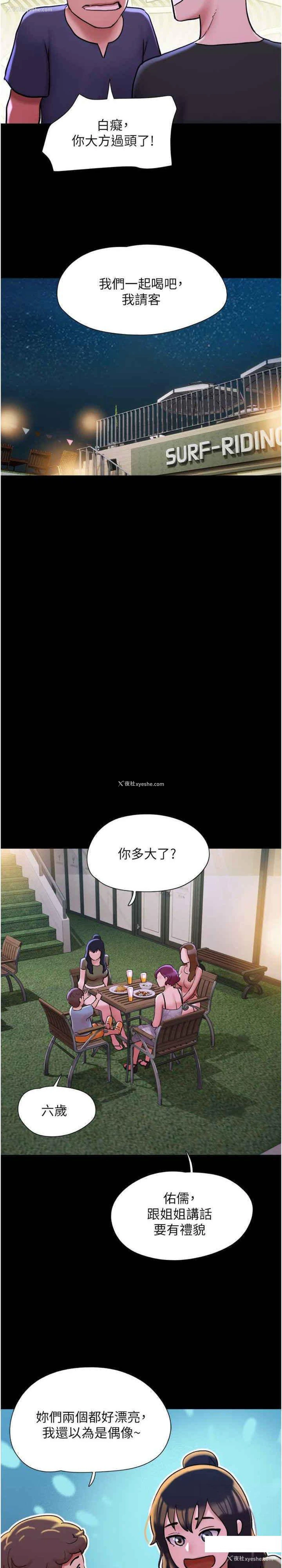 28P - 我的兵变女友