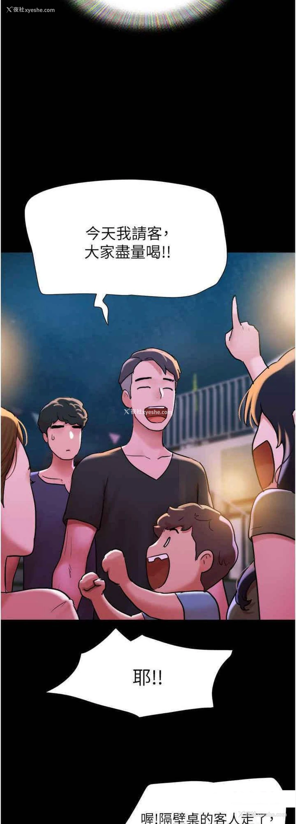 31P - 我的兵变女友