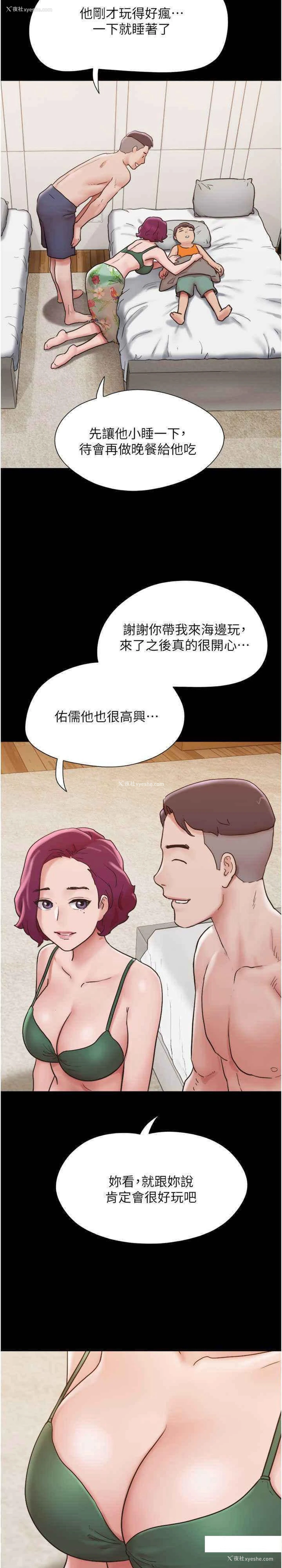 5P - 我的兵变女友