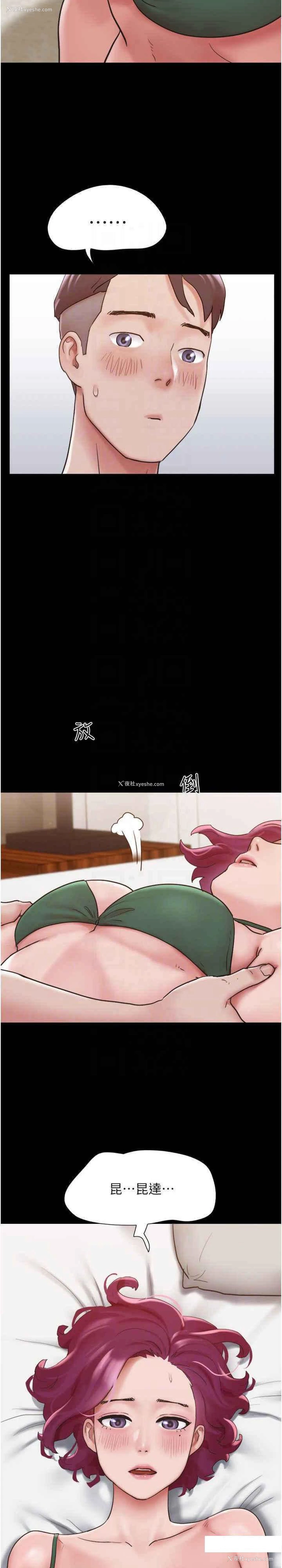 6P - 我的兵变女友
