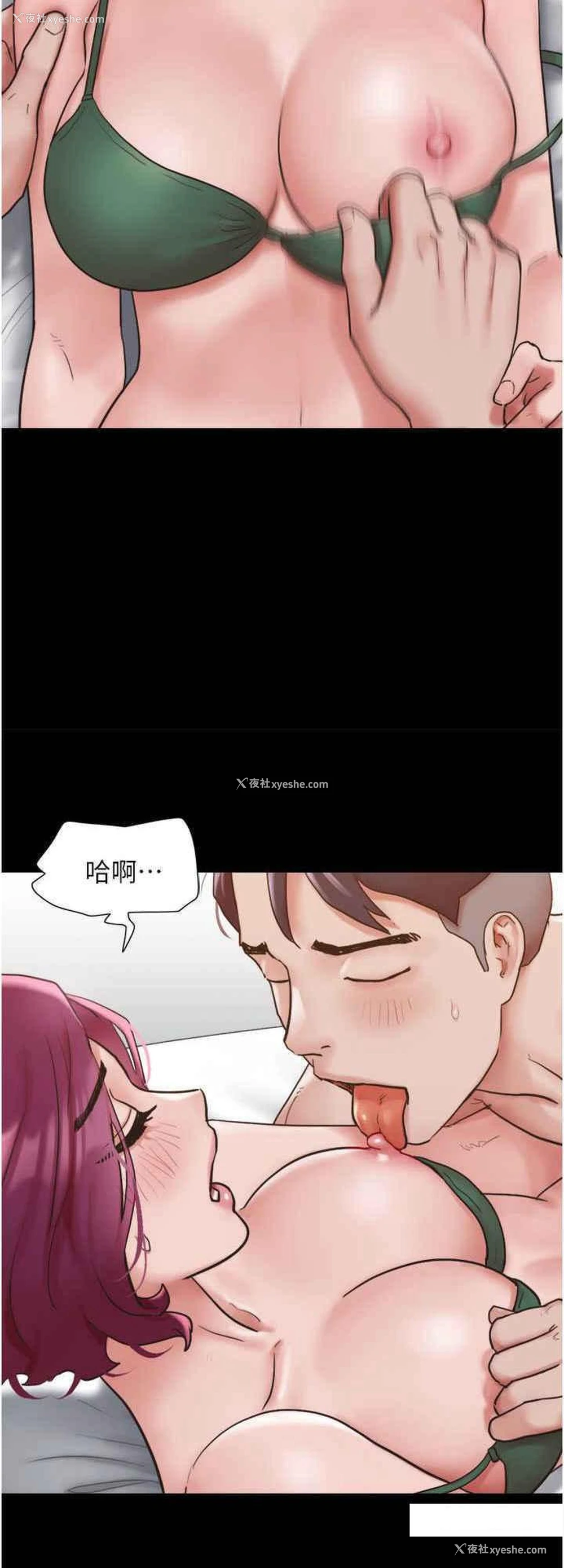 7P - 我的兵变女友