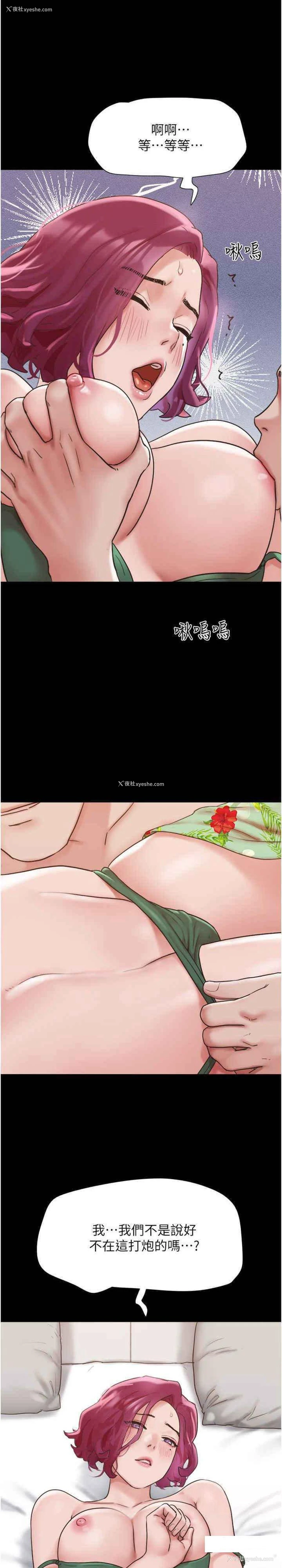 8P - 我的兵变女友