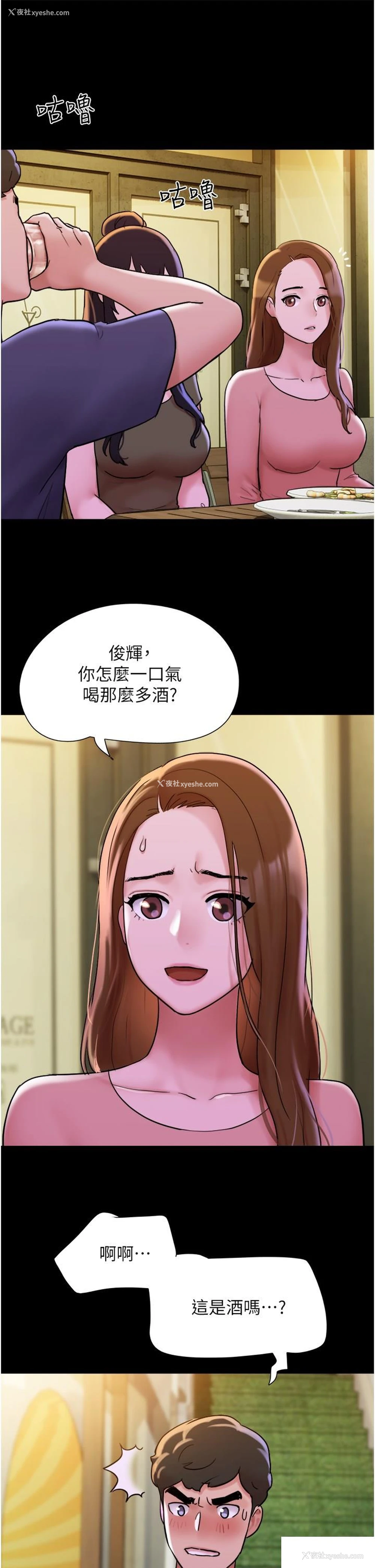 11P - 我的兵变女友