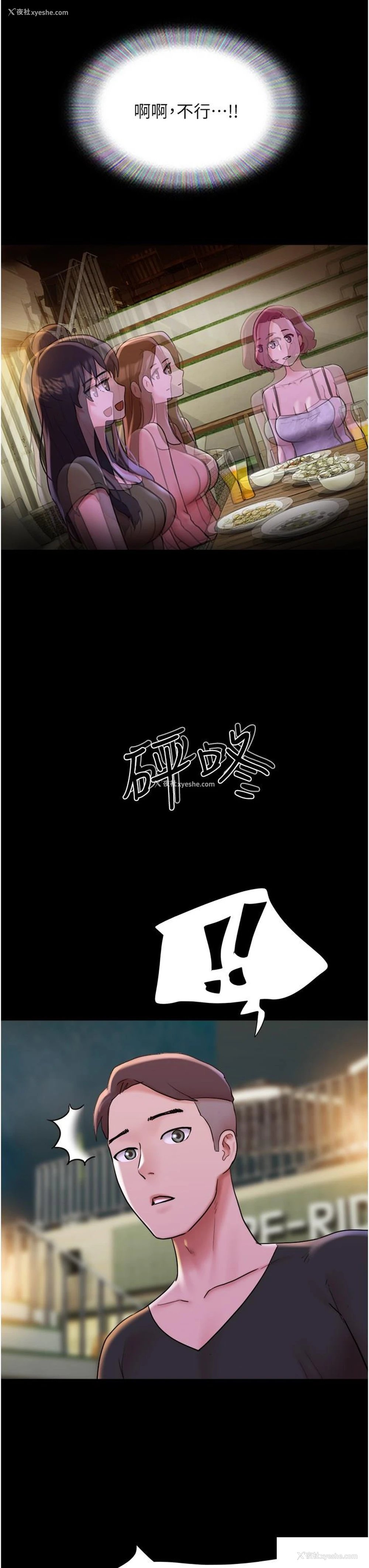 13P - 我的兵变女友