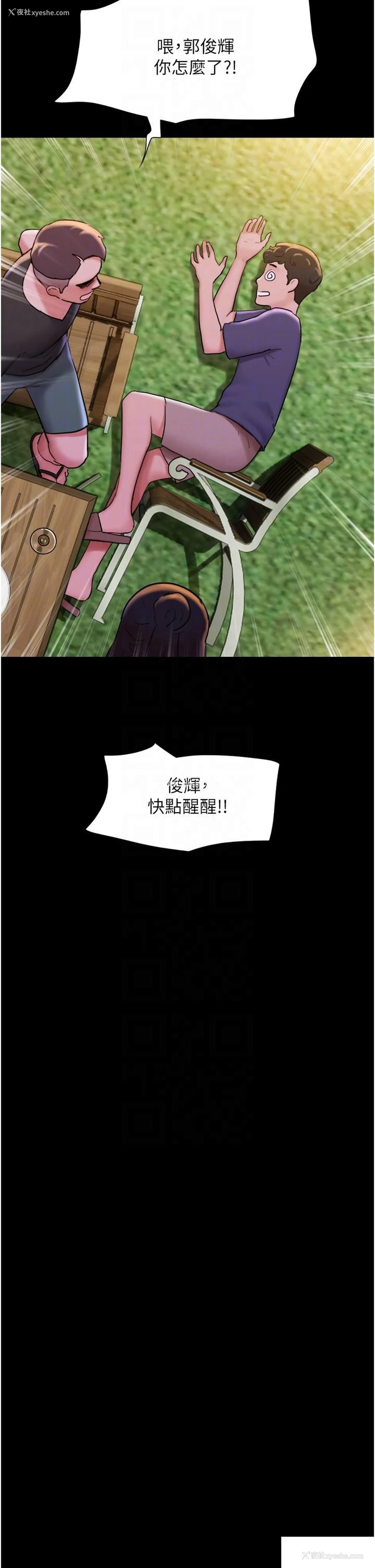 14P - 我的兵变女友