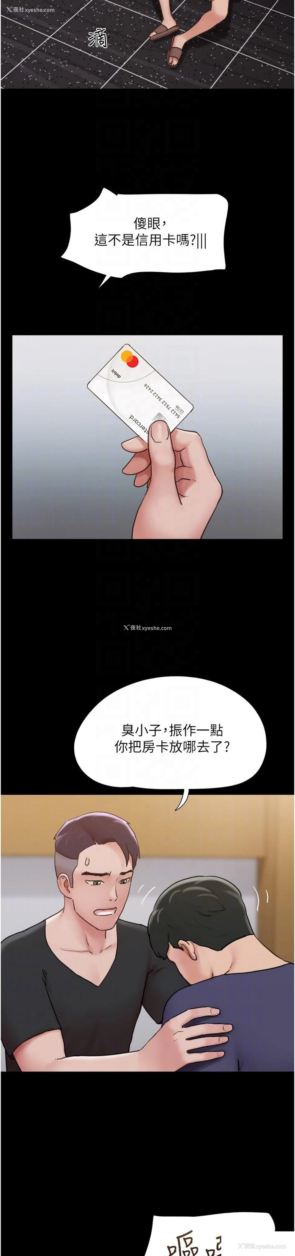18P - 我的兵变女友
