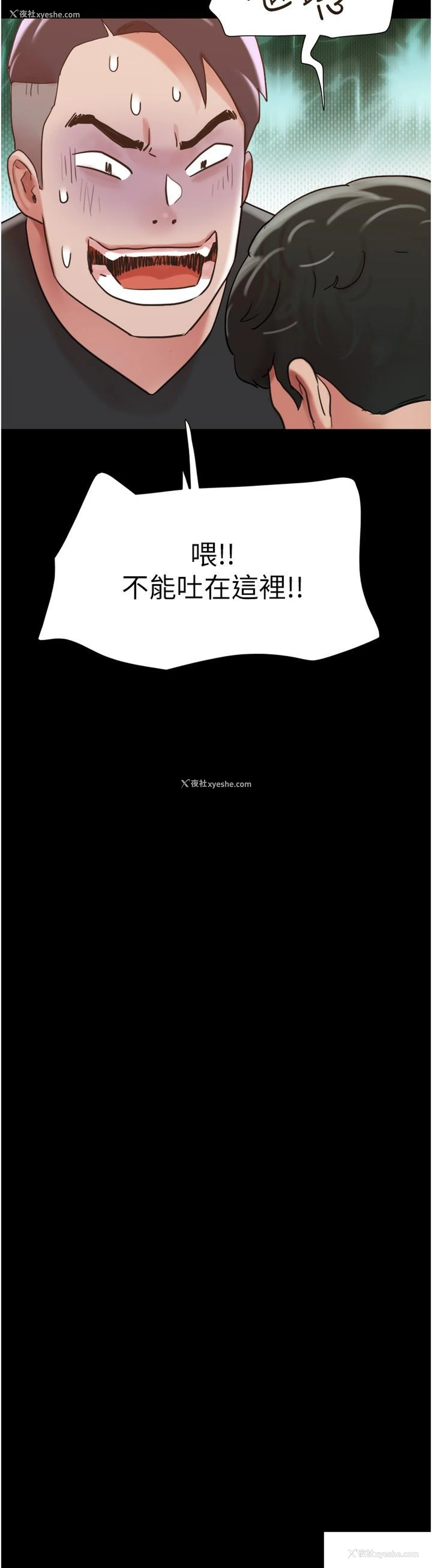 19P - 我的兵变女友