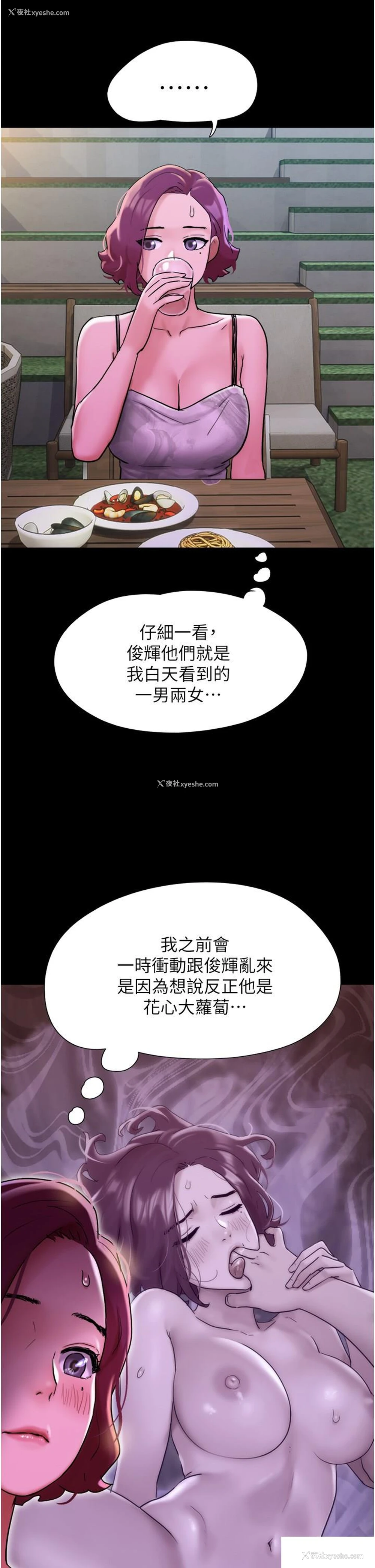 1P - 我的兵变女友
